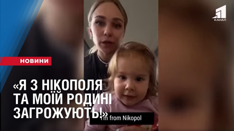 ya-z-nikopolya-ta-moyij-rodyni-zagrozhuyut-meshkanczi-nikopolya-prosyat-svit-pro-dopomogu