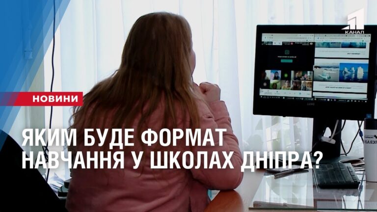 yakym-bude-format-navchannya-u-shkolah-dnipra