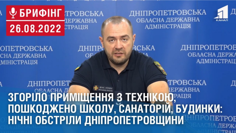 zgorilo-prymishhennya-z-tehnikoyu-poshkodzheno-shkolu-sanatorij-budynkynichni-obstrily-dnipropetrovshhyny