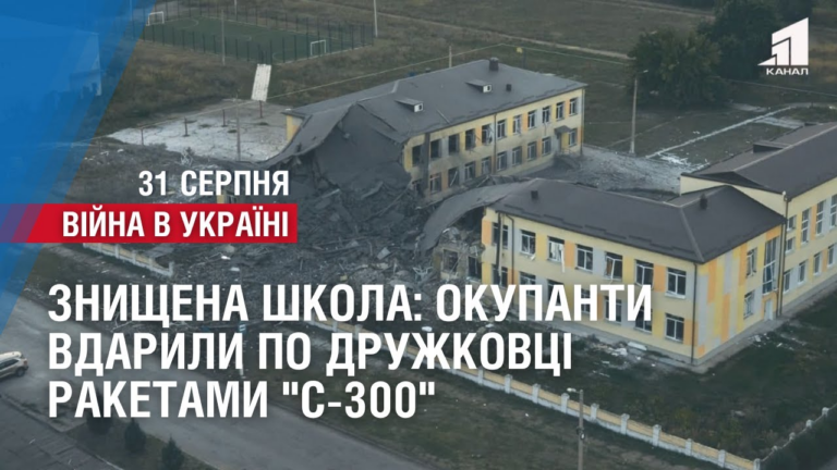 znyshhena-shhojno-vidremontovana-shkola-okupanty-vdaryly-po-druzhkovczi-raketamy-s-300