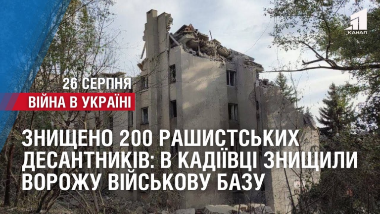znyshheno-200-rashystskyh-desantnykiv-v-to-kadiyivczi-znyshhyly-vorozhu-vijskovu-bazu-u-goteli-donbas