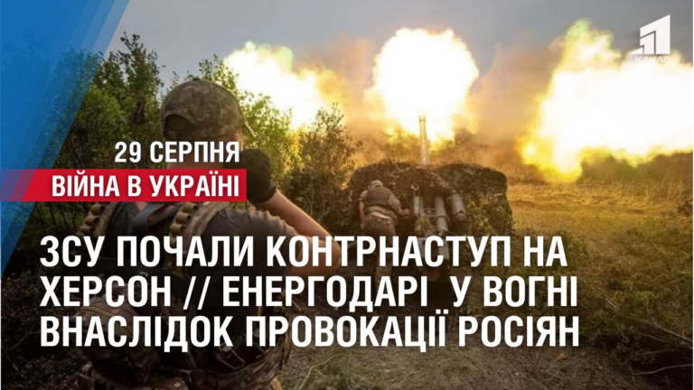 zsu-pochaly-kontrnastup-na-herson-v-energodari-10-poranenyh-vnaslidok-provokacziyi-rosiyan