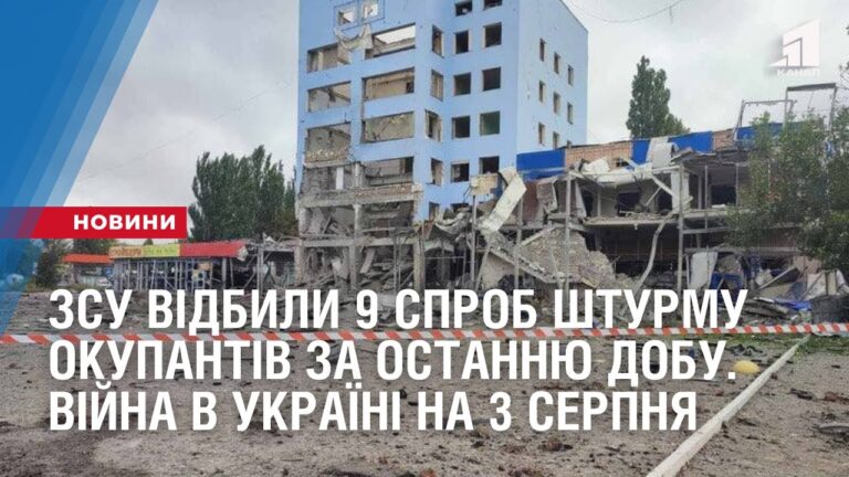 zsu-vidbyly-9-sprob-shturmu-okupantiv-za-ostannyu-dobu-vijna-v-ukrayini-na-3-serpnya
