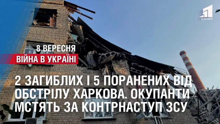 2-zagyblyh-i-shhonajmenshe-5-poranenyh-vid-obstrilu-harkova-okupanty-mstyat-za-kontrnastup-zsu