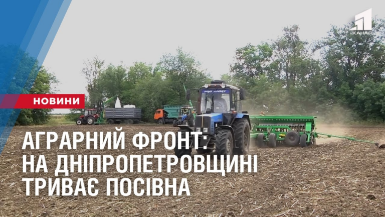 agrarnyj-front-na-dnipropetrovshhyni-tryvaye-posivna