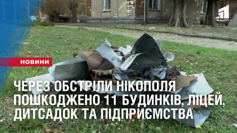 cherez-obstrily-nikopolya-poshkodzheno-11-budynkiv-liczej-dytsadok-ta-kilka-pidpryyemstv