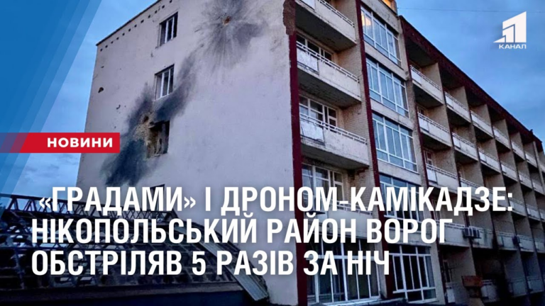 gradamy-i-dronom-kamikadze-nikopolskyj-rajon-vorog-obstrilyav-5-raziv-za-nich