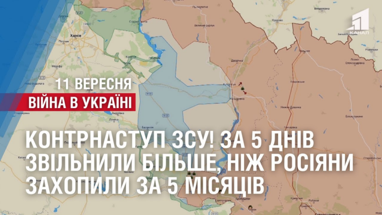 kontrnastup-zsu-za-5-dniv-vijskovi-zvilnyly-bilshe-nizh-rosiyany-zahopyly-za-5-misyacziv