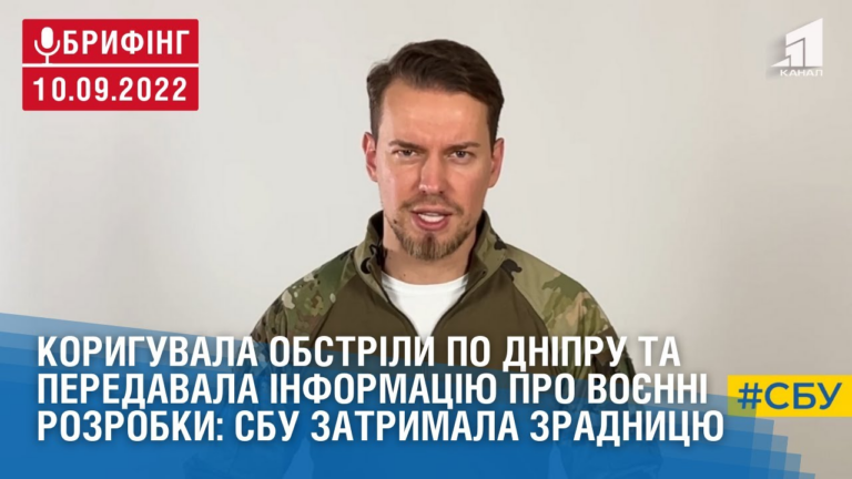 koryguvala-obstrily-po-dnipru-ta-peredavala-informacziyu-pro-voyenni-rozrobky-sbu-zatrymala-zradnyczyu