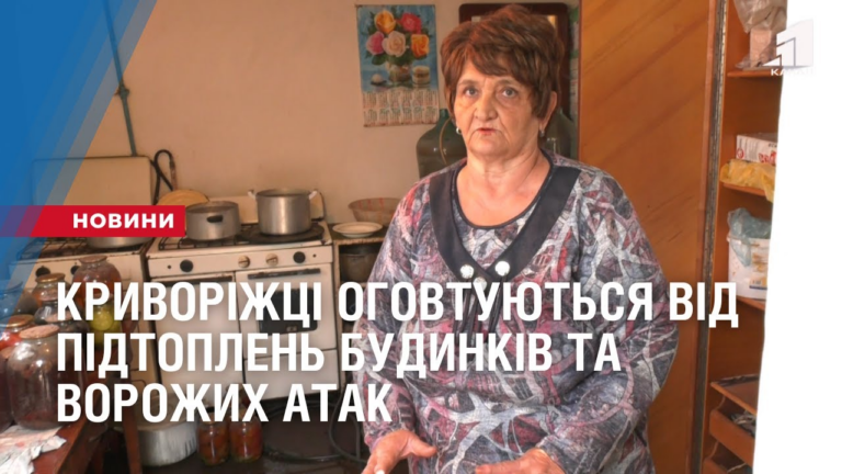 kryvorizhczi-ogovtuyutsya-vid-pidtoplen-budynkiv-ta-vorozhyh-atak