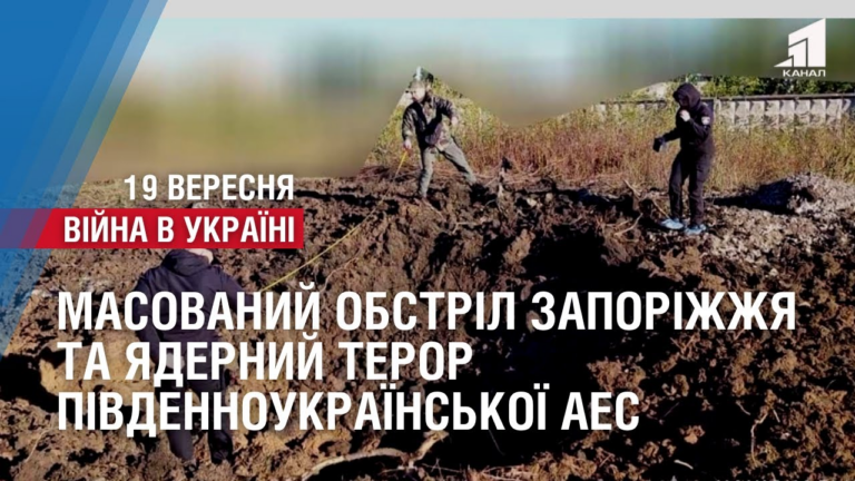 masovanyj-obstril-zaporizhzhya-ta-yadernyj-teror-pivdennoukrayinskoyi-aes