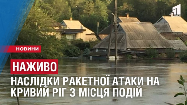 nazhyvo-naslidky-raketnoyi-ataky-na-kryvyj-rig-14-veresnya-z-misczya-podij