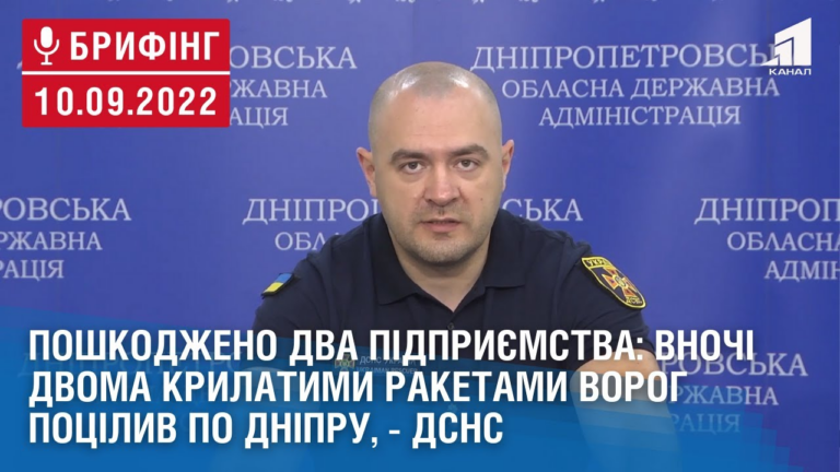 poshkodzheno-dva-pidpryyemstva-vnochi-dvoma-krylatymy-raketamy-vorog-poczilyv-po-dnipru