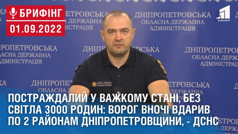 postrazhdalyj-u-vazhkomu-stani-bez-svitla-3000-rodyn-vorog-vdaryv-po-2-rajonam-dnipropetrovshhyny