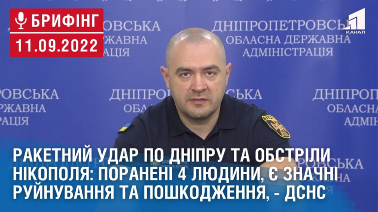 raketnyj-udar-po-dnipru-ta-obstrily-nikopolya-poraneni-4-lyudyny-ye-znachni-rujnuvannya-ta-poshkodzhennya