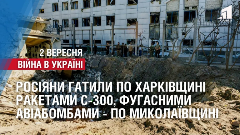 rosiyany-gatyly-po-harkivshhyni-raketamy-s-300-a-po-mykolayivshhyni-fugasnymy-500kg-aviabombamy