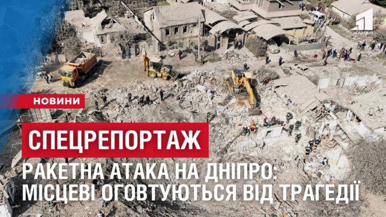 speczreportazh-ataka-na-dnipro-zagynula-rodyna-7-lyudej-postrazhdaly