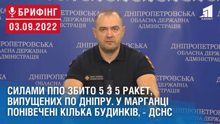 sylamy-ppo-zbyto-5-z-5-raket-vypushhenyh-po-dnipru-dsns