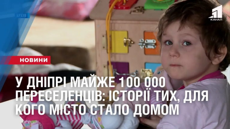 u-dnipri-majzhe-100-000-pereselencziv-istoriyi-tyh-dlya-kogo-misto-stalo-drugoyu-domivkoyu