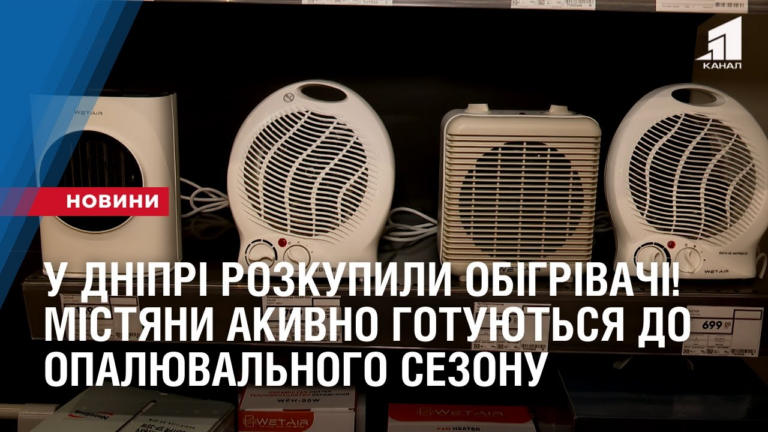 u-dnipri-rozkupyly-obigrivachi-mistyany-akyvno-gotuyutsya-do-skladnogo-opalyuvalnogo-sezonu