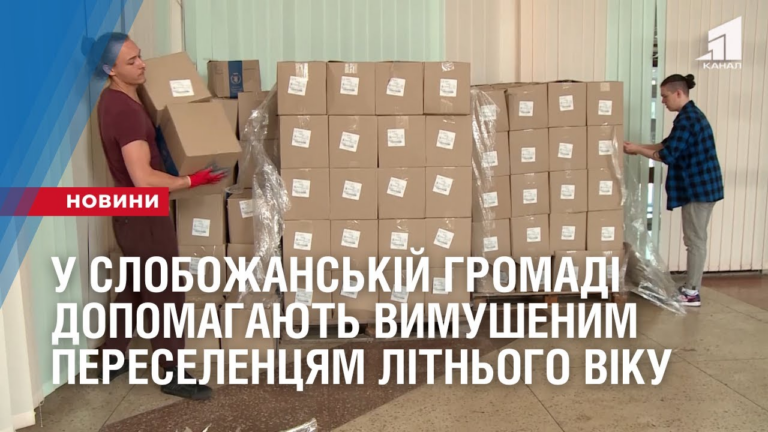 u-slobozhanskij-gromadi-dopomagayut-vymushenym-pereselenczyam-litnogo-viku