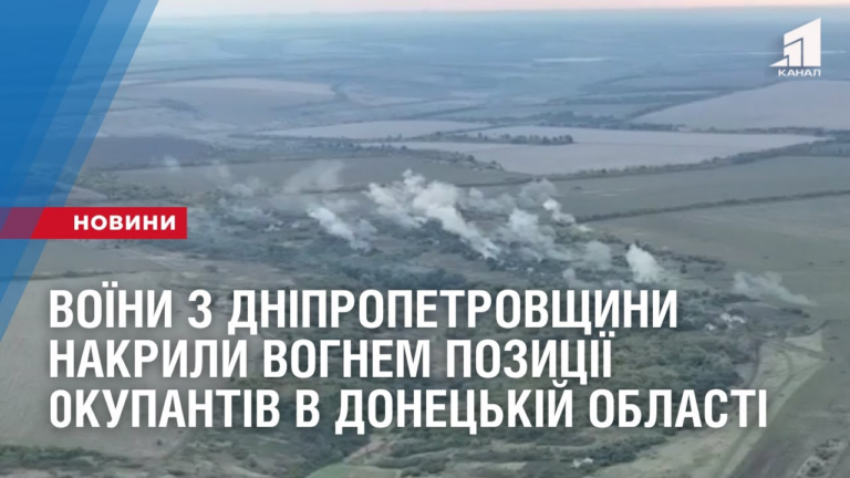 vijskovosluzhbovczi-z-dnipropetrovshhyny-nakryly-vognem-pozycziyi-rosijskoyi-armiyi-v-doneczkij-oblasti