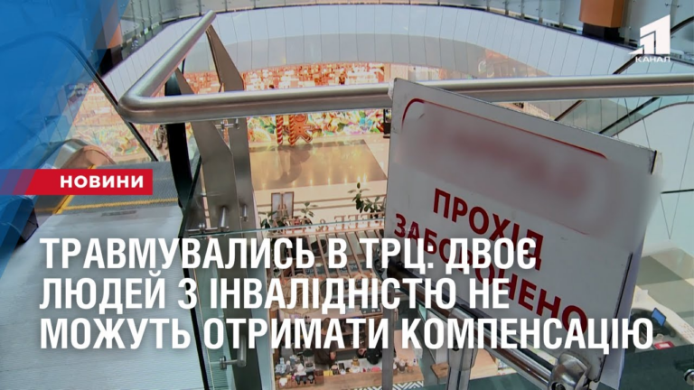 vpaly-v-yamu-v-trcz-dvoye-lyudej-z-invalidnistyu-ne-mozhut-otrymaty-kompensacziyu-za-travmy
