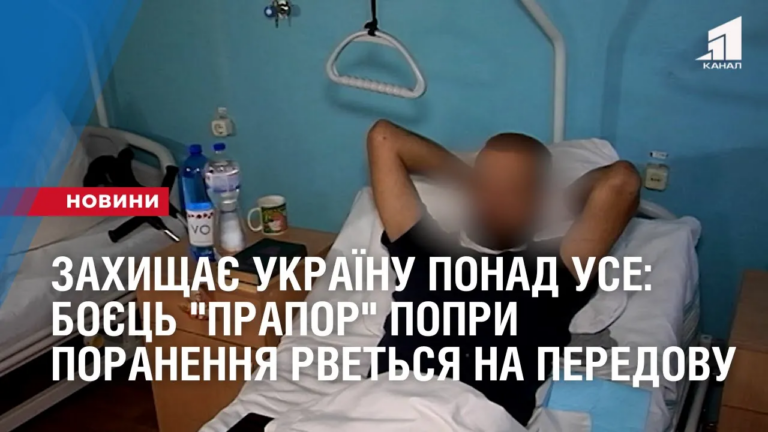 zahyshhaye-ukrayinu-ponad-use-boyecz-prapor-popry-poranennya-rvetsya-na-peredovu