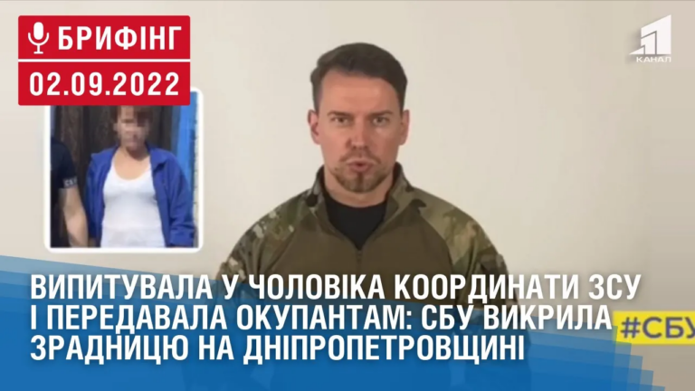 zradnyczya-na-dnipropetrovshhyni-vypytuvala-u-cholovika-vijskovogo-koordynaty-zsu-i-peredavala-vorogu