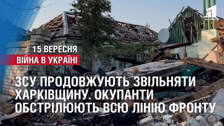 zsu-prodovzhuyut-zvilnyaty-harkivshhynu-okupanty-obstrilyuyut-vsyu-liniyu-frontu