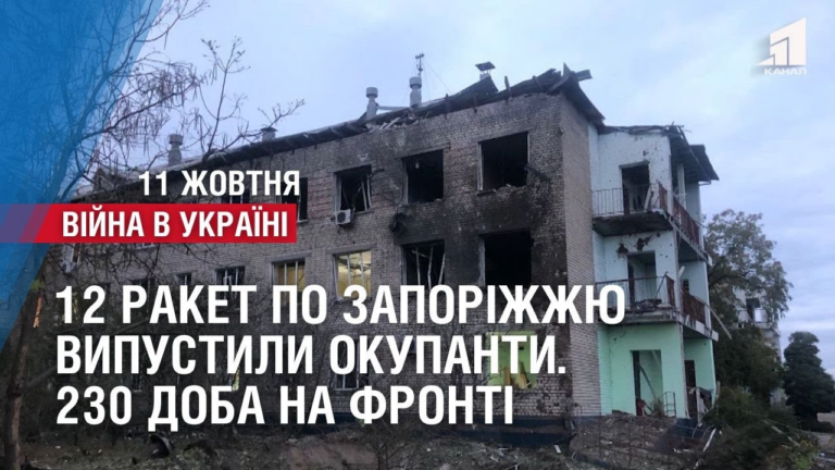 12-raket-po-zaporizhzhyu-vypustyly-okupanty-20-z-28-krylatyh-raket-ta-13-droniv-zbyto-ppo
