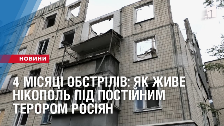 4-misyaczi-obstriliv-yak-zhyve-nikopol-pid-postijnym-terorom-rosiyan