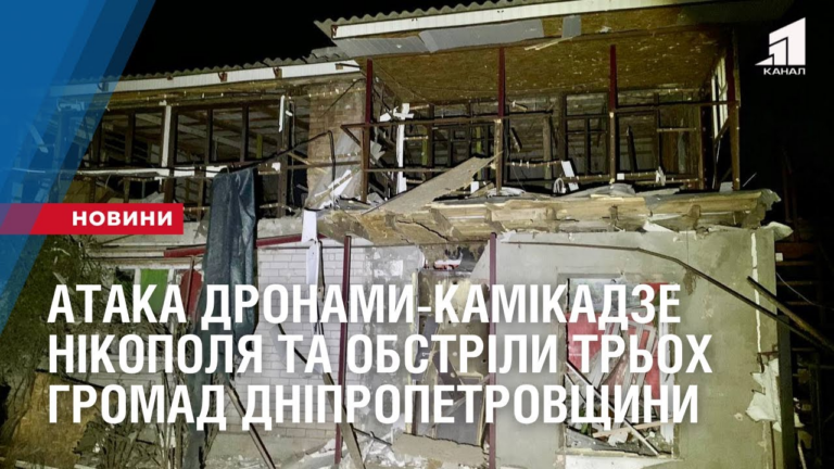 ataka-dronamy-kamikadze-nikopolya-ta-obstrily-troh-gromad