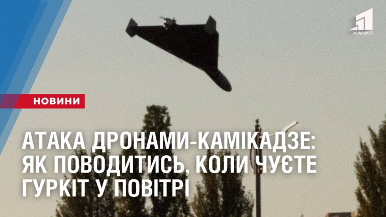 ataka-dronamy-kamikadze-yak-povodytys-koly-chuyete-harakternyj-gurkit-u-povitri