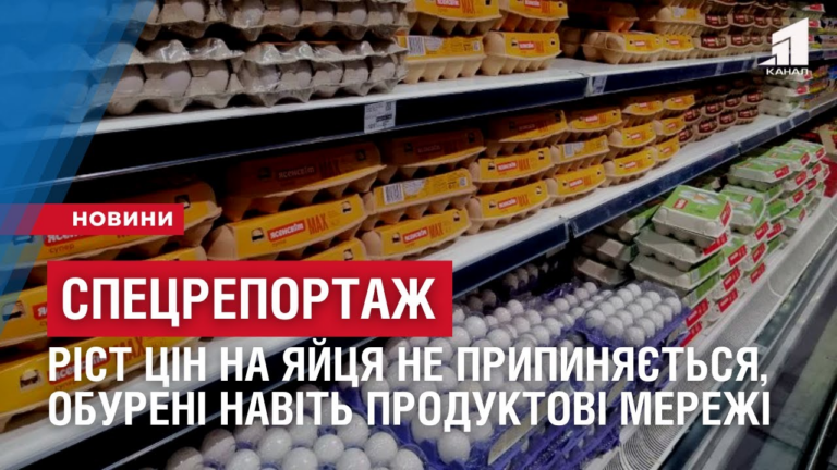 do-100-gryven-za-desyatok-rist-czin-na-yajczya-ne-prypynyayetsya-obureni-navit-produktovi-merezhi