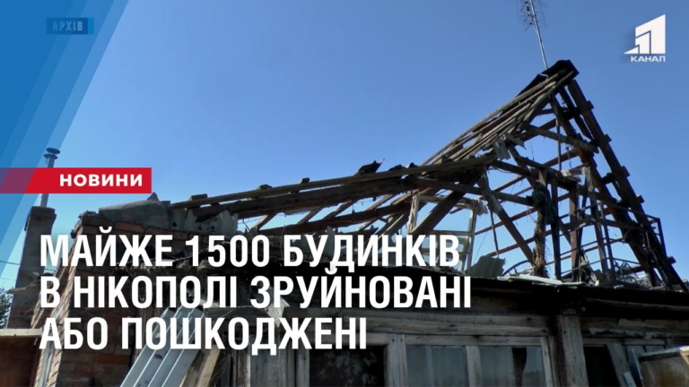 majzhe-1500-budynkiv-zrujnovani-ta-poshkodzheni-v-nikopoli