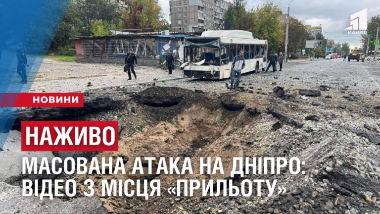 masovana-ataka-na-dnipro-video-z-misczya-prylotu