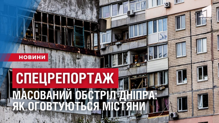 masovanyj-obstril-dnipra-10-zhovtnya-yak-ogovtuyutsya-mistyany
