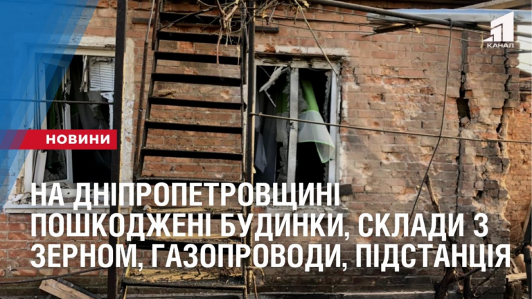 poshkodzheni-bagatopoverhivky-agropidpryyemstva-iz-zernom-gazoprovody-pidstancziya-na-dnipropetrovshhyni