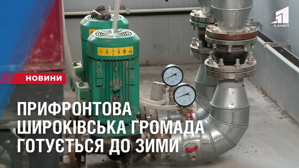 pryfrontova-shyrokivska-gromada-gotuyetsya-do-zymy