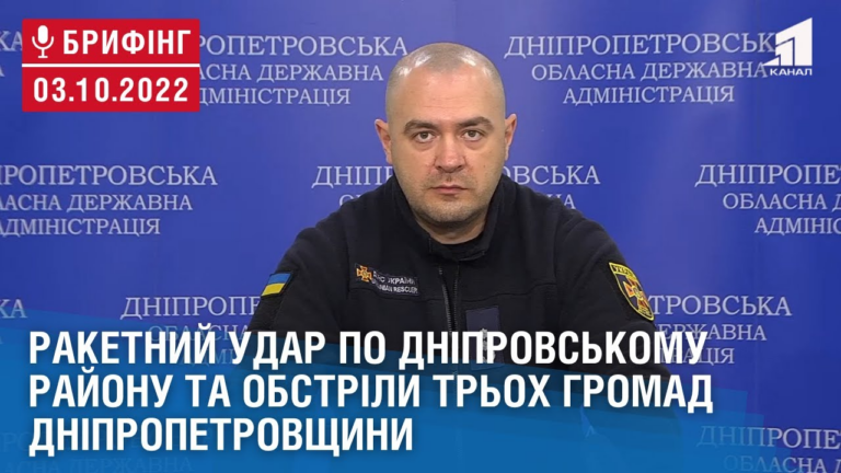 raketnyj-udar-po-dniprovskomu-rajonu-ta-obstrily-gromad-nikopolskogo-ta-kryvorizkogo-rajonu
