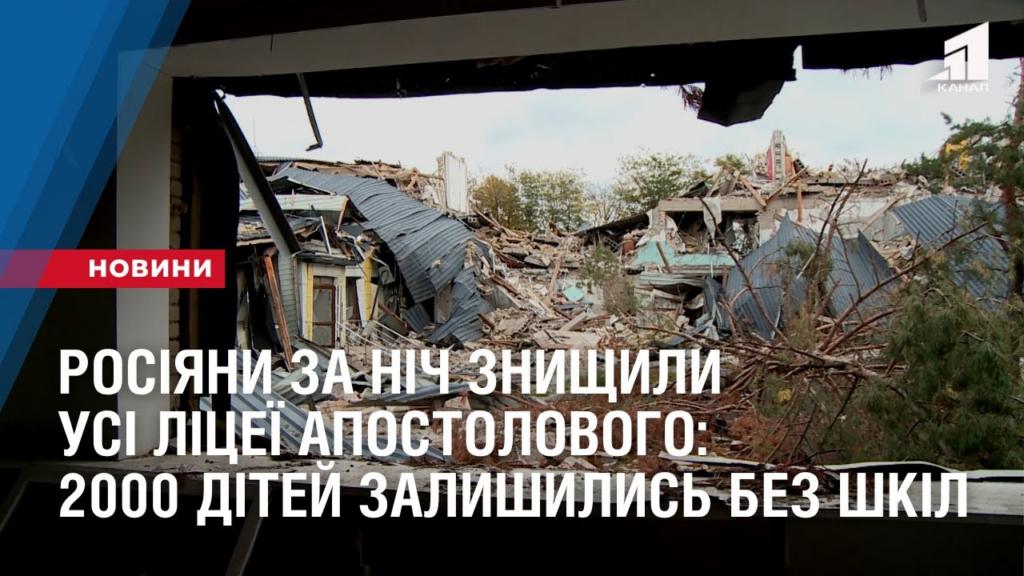 rosiyany-za-nich-znyshhyly-usi-shkoly-apostolovogo-2000-ditej-zalyshylys-bez-misczya-dlya-navchannya