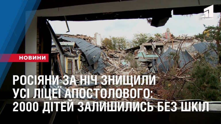 rosiyany-za-nich-znyshhyly-usi-shkoly-apostolovogo-2000-ditej-zalyshylys-bez-misczya-dlya-navchannya