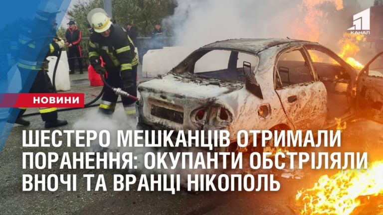 shestero-meshkancziv-otrymaly-poranennya-okupanty-obstrilyaly-vnochi-ta-vranczi-nikopol