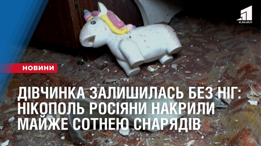 shestyrichna-divchynka-zalyshylas-bez-nig-nikopol-rosiyany-nakryly-majzhe-sotneyu-snaryadiv