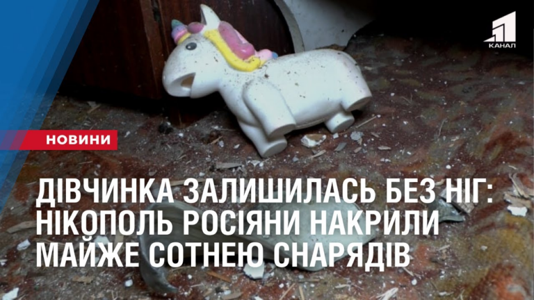 shestyrichna-divchynka-zalyshylas-bez-nig-nikopol-rosiyany-nakryly-majzhe-sotneyu-snaryadiv