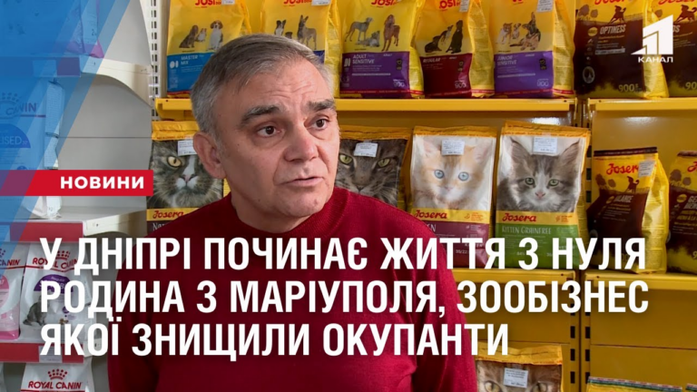 u-dnipri-pochynaye-zhyttya-z-nulya-rodyna-z-mariupolya-zoobiznes-yakoyi-znyshhyly-okupanty