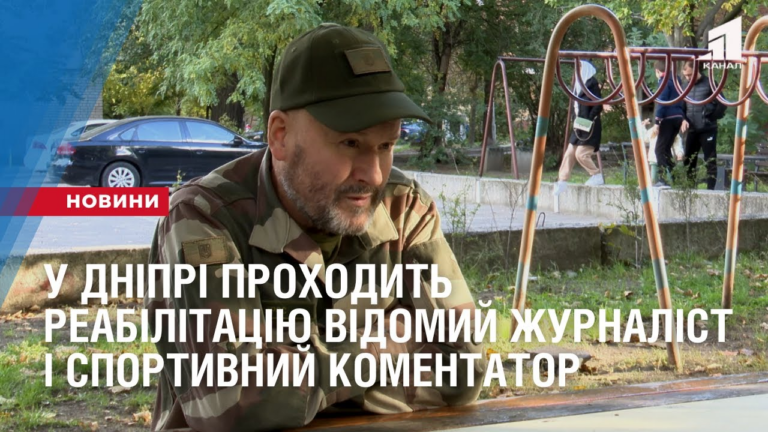 u-dnipri-prohodyt-reabilitacziyu-vidomyj-zhurnalist-i-sportyvnyj-komentator-viktor-ozhogin