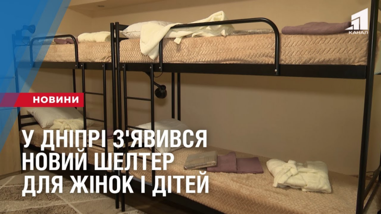 u-dnipri-z-yavyvsya-novyj-shelter-dlya-zhinok-i-ditej