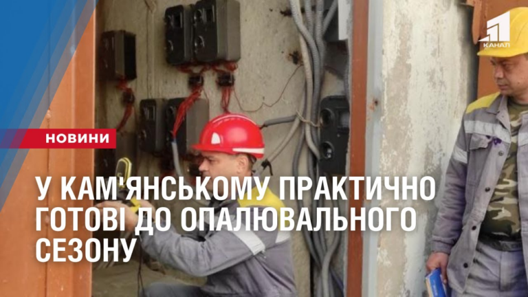 u-kam-yanskomu-praktychno-gotovi-do-opalyuvalnogo-sezonu